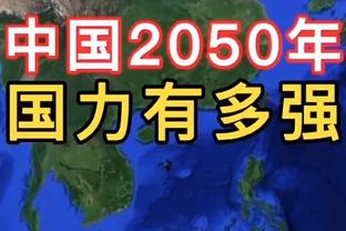 埃里克-戈登谈对阵勇士：他们很优秀 我们会继续努力争胜